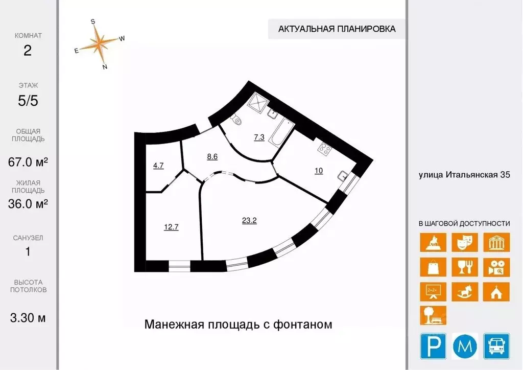 2-к кв. Санкт-Петербург Итальянская ул., 33 (66.5 м) - Фото 1