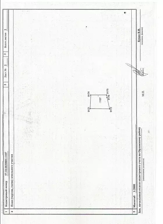 Участок в Орловская область, Орловский район, д. Образцово Р-120, 6-й ... - Фото 2