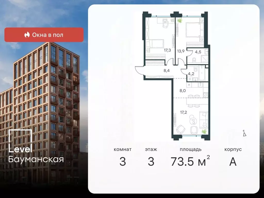 3-к кв. Москва Большая Почтовая ул., кА (73.5 м) - Фото 0