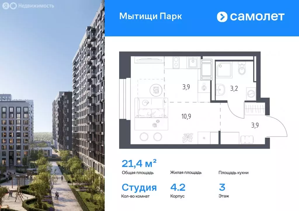 Квартира-студия: Мытищи, ЖК Мытищи Парк, 5к1 (21.4 м) - Фото 0
