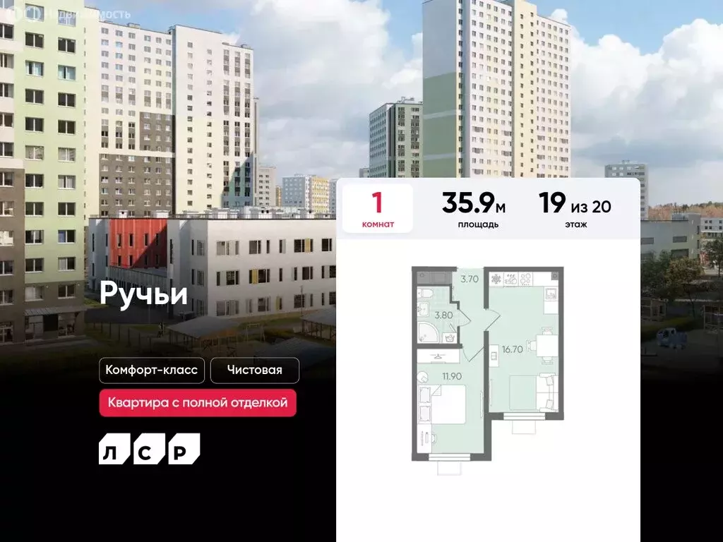 1-комнатная квартира: Санкт-Петербург, Пахомовская улица, 6к3 (35.9 м) - Фото 1