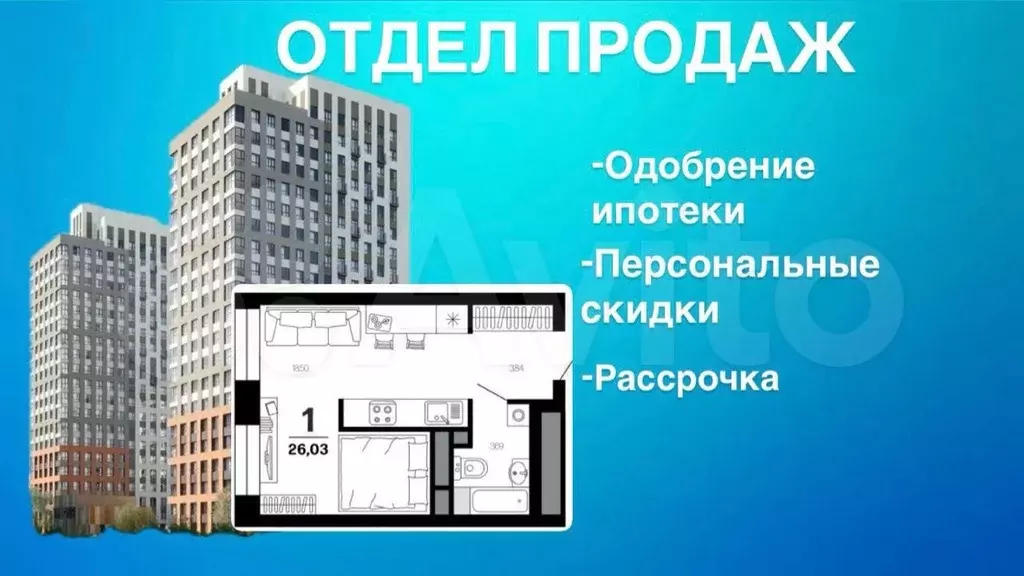 Квартира-студия, 26 м, 21/21 эт. - Фото 0