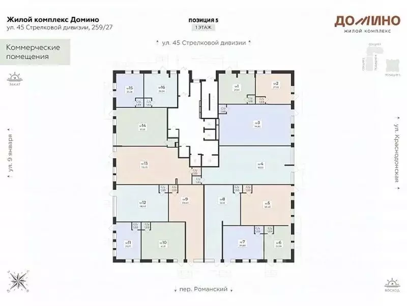 Помещение свободного назначения в Воронежская область, Воронеж Домино ... - Фото 1