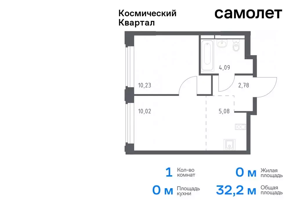 1-комнатная квартира: Королёв, микрорайон Юбилейный (32.2 м) - Фото 0