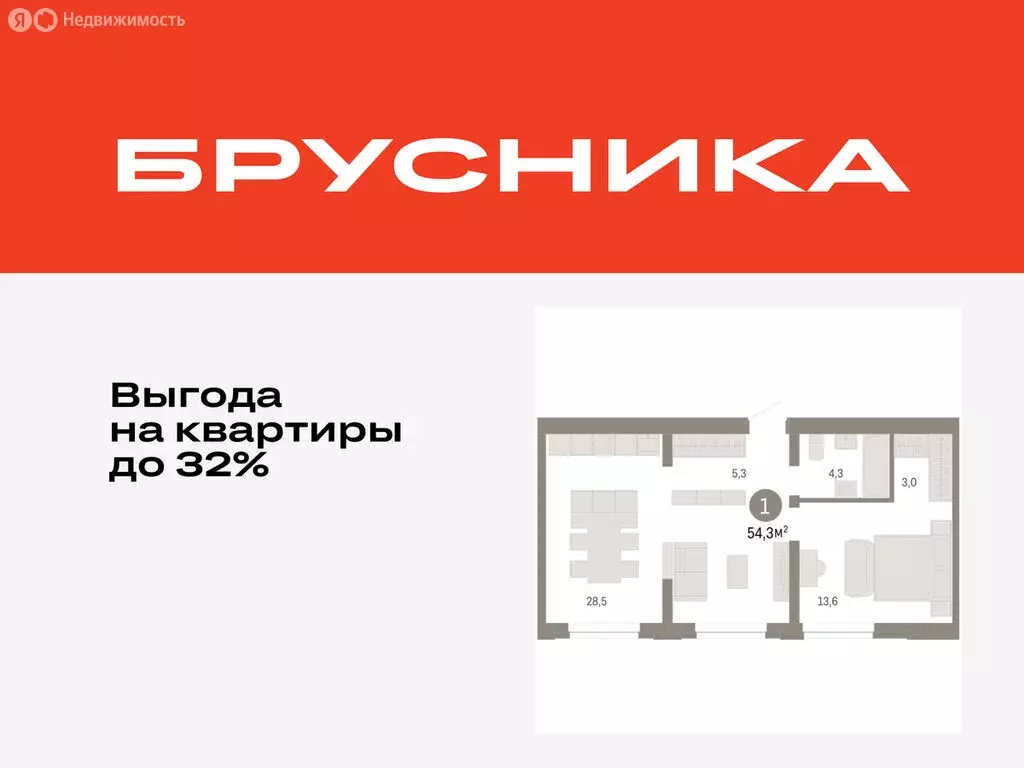 1-комнатная квартира: Тюмень, жилой комплекс Речной Порт (54.4 м) - Фото 0