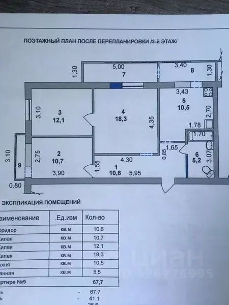 3-к кв. Краснодарский край, Анапа ул. Протапова, 86 (78.0 м) - Фото 1