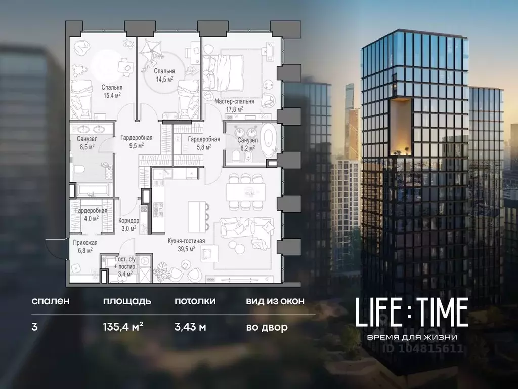 3-к кв. Москва 2-я Черногрязская ул. (135.0 м) - Фото 1