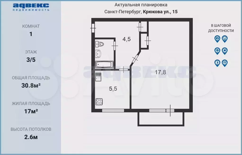 1-к. квартира, 30,8 м, 3/5 эт. - Фото 0