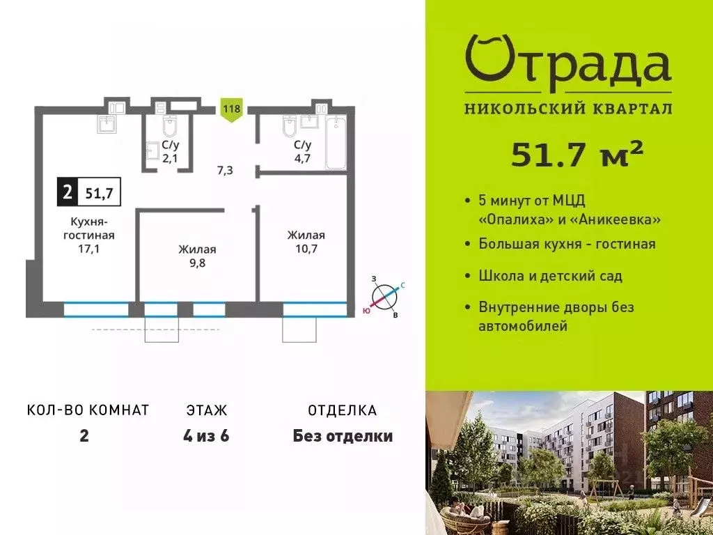 2-к кв. Московская область, Красногорск Опалиха мкр, Никольский ... - Фото 1