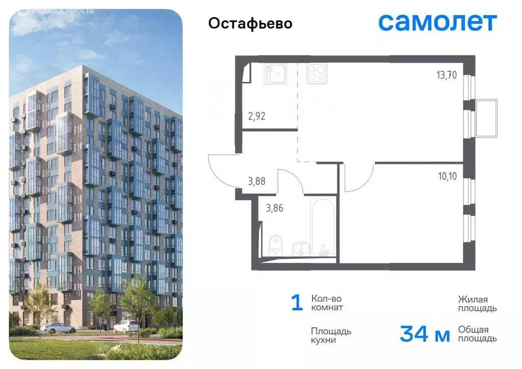1-комнатная квартира: село Остафьево, жилой комплекс Остафьево, к22 ... - Фото 0