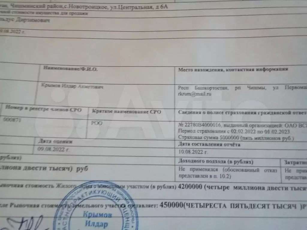 Дом 122,9 м на участке 22 сот. - Фото 0