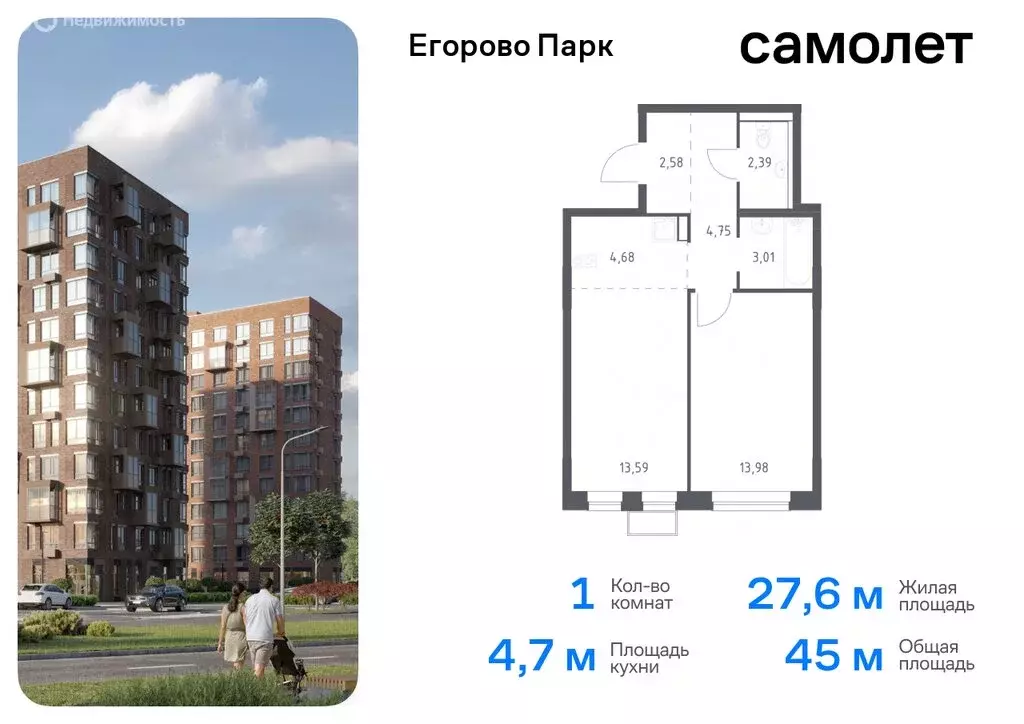 1-комнатная квартира: посёлок Жилино-1, 2-й квартал, жилой комплекс ... - Фото 0