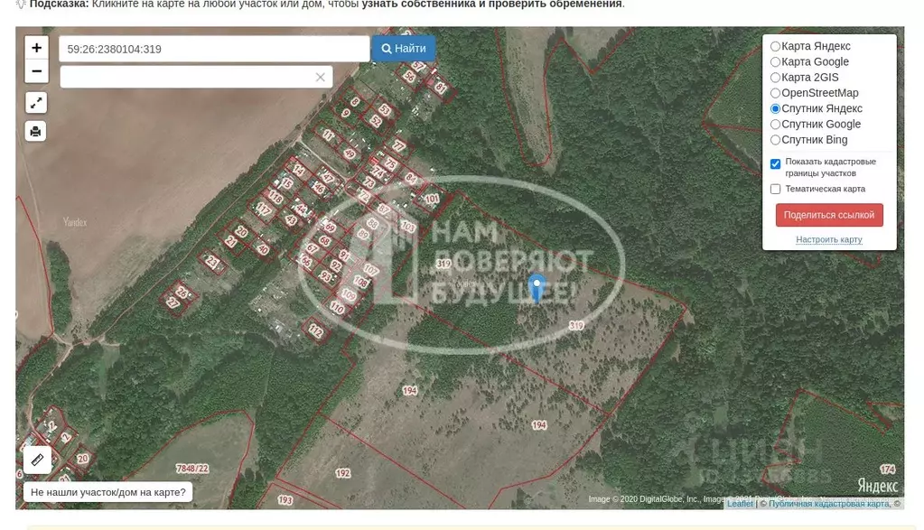 Участок в Пермский край, Нытвенский городской округ, д. Белобородово  ... - Фото 1