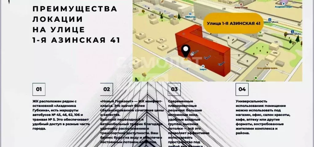 Помещение свободного назначения в Татарстан, Казань ул. 1-я Азинская, ... - Фото 2