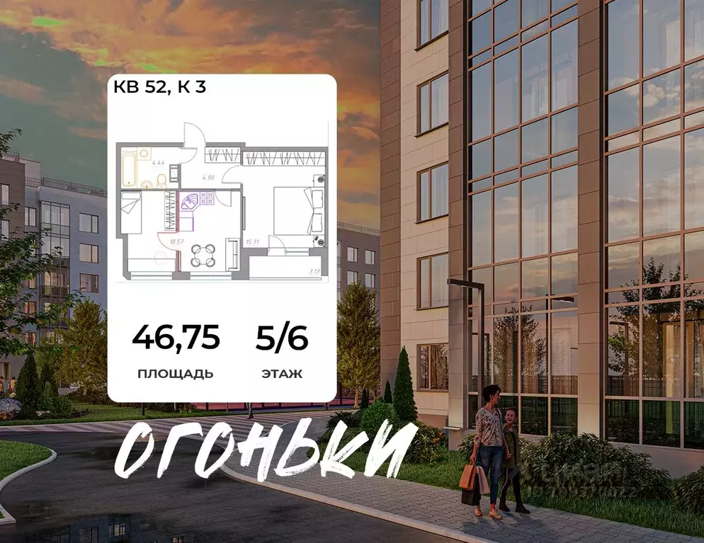 3-к кв. Ленинградская область, Всеволожск ул. Взлетная, 14 (46.75 м) - Фото 0
