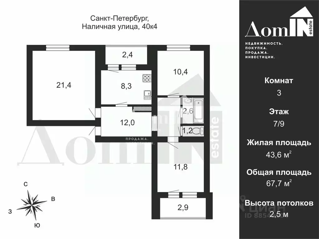 3-к кв. Санкт-Петербург Наличная ул., 40К4 (67.7 м) - Фото 2