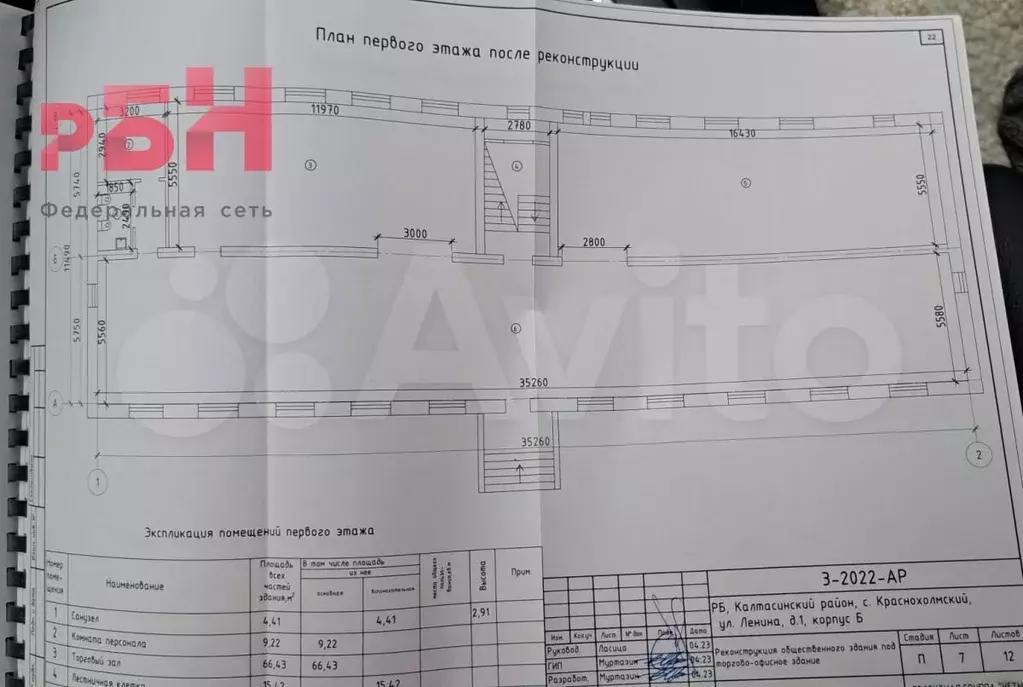 Помещение свободного назначения 530 кв.м - Фото 1