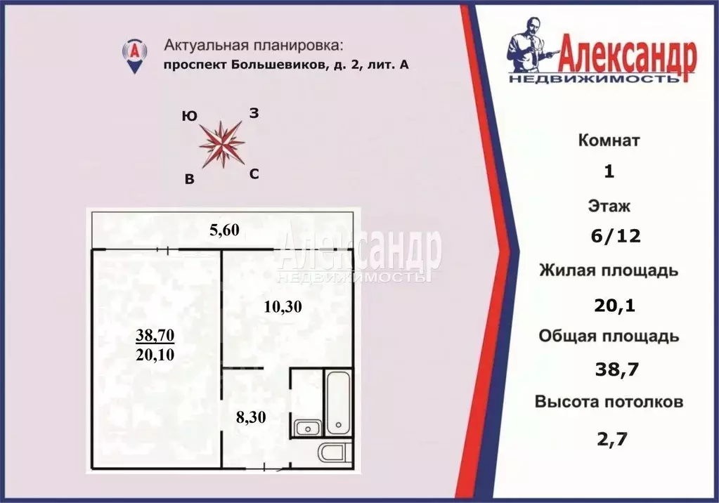 1-к кв. Санкт-Петербург просп. Большевиков, 2 (39.0 м) - Фото 2