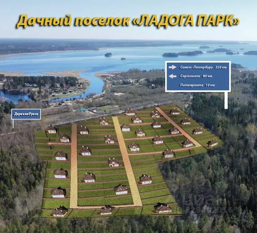 Участок в Карелия, Питкярантский муниципальный округ, Ладога Парк дп  ... - Фото 1