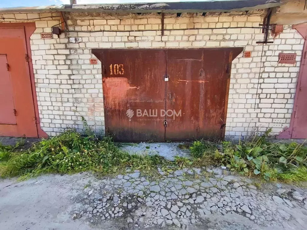 Гараж в Брянская область, Брянск Электромонтаж-1 ГО, 103 (24 м) - Фото 1