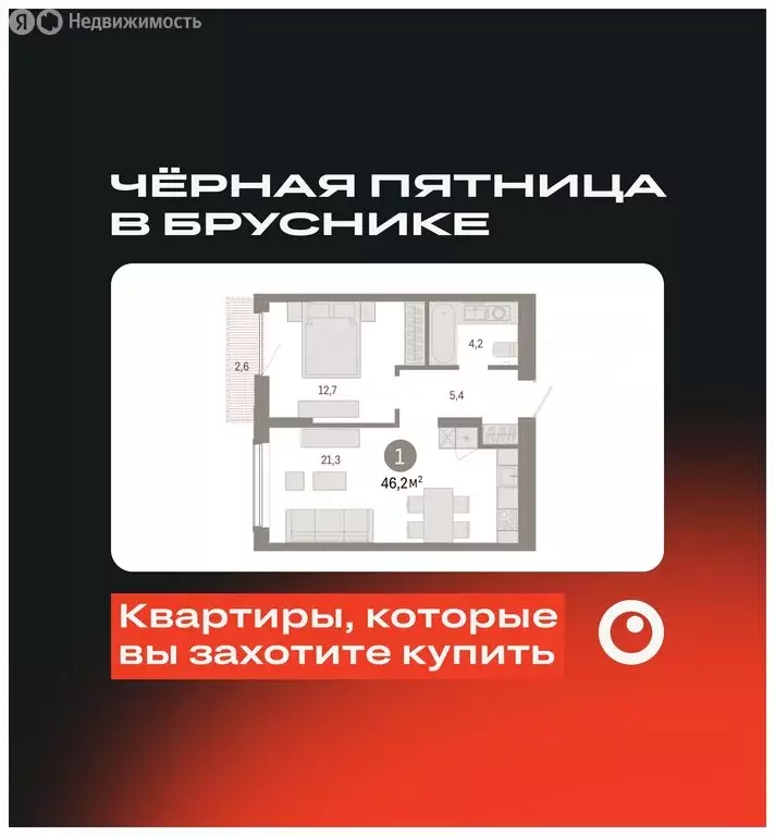 1-комнатная квартира: Тюмень, микрорайон ДОК, ЖК Октябрьский на Туре ... - Фото 0