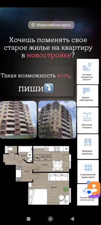 1-к. квартира, 40 м, 6/9 эт. - Фото 1