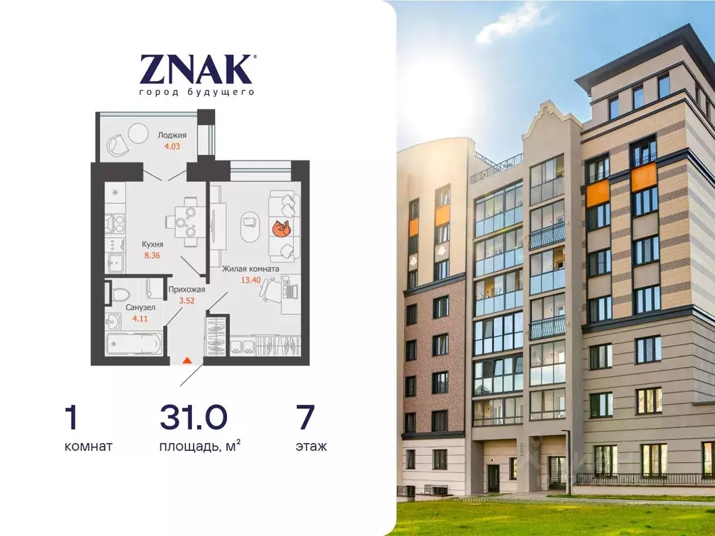 1-к кв. Удмуртия, Завьяловский район, с. Первомайский Знак жилой ... - Фото 0