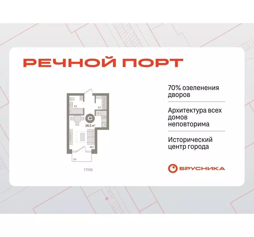 Квартира-студия: Тюмень, жилой комплекс Речной Порт (28.51 м) - Фото 0