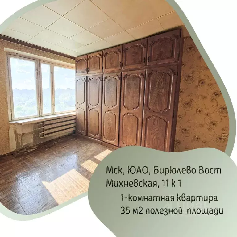 1-к кв. Москва Михневская ул., 11к1 (34.7 м) - Фото 1