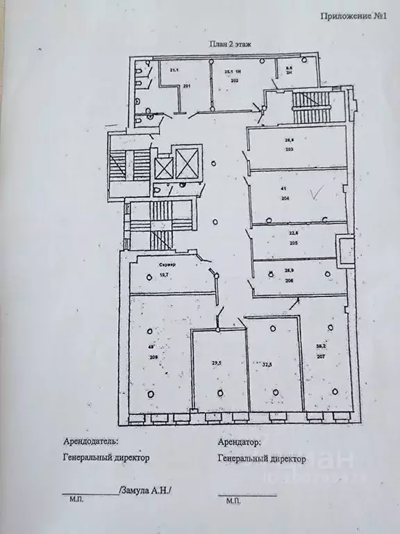 Помещение свободного назначения в Санкт-Петербург пер. Апраксин, 8 (41 ... - Фото 2