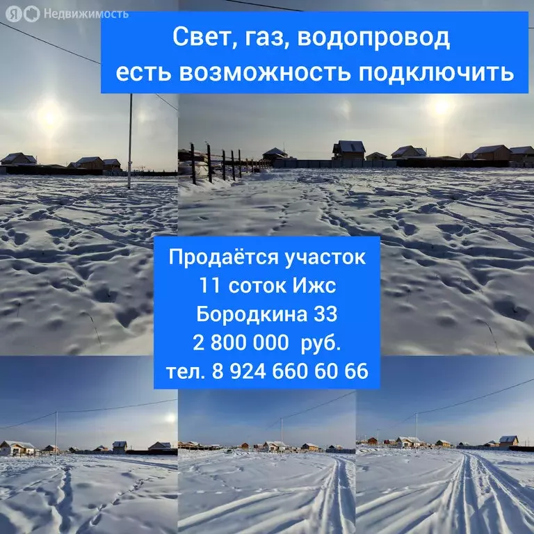 Участок в Республика Саха (Якутия), городской округ Жатай, рабочий ... - Фото 0