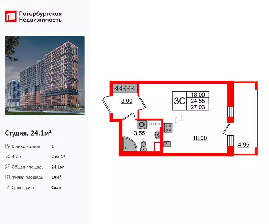Квартира-студия: деревня Новосаратовка, Яркая улица, 2к2 (24.1 м) - Фото 1