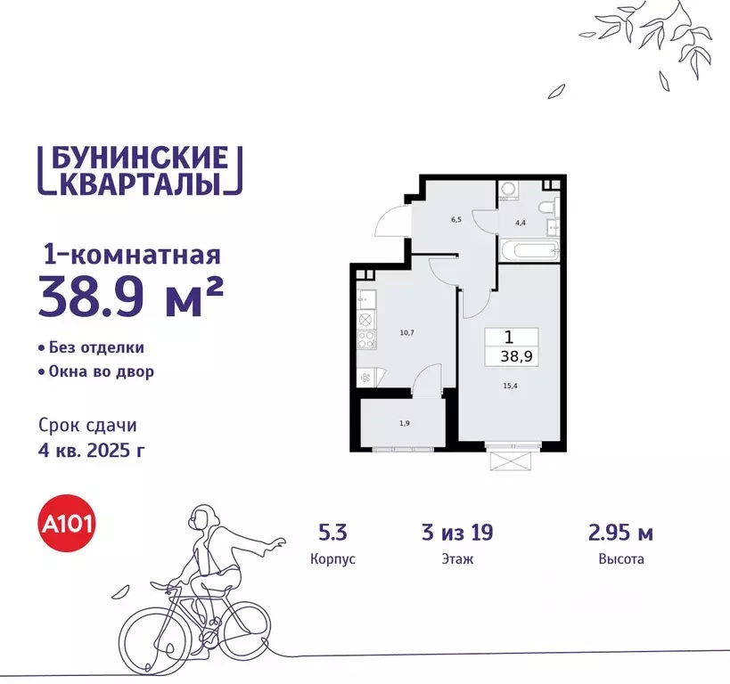 1-к кв. Москва Бунинские Кварталы жилой комплекс, 5.1 (38.9 м) - Фото 0