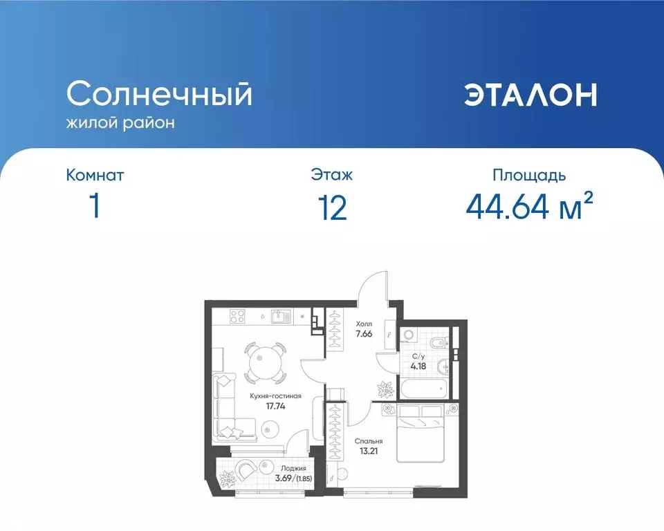1-к кв. Свердловская область, Екатеринбург Солнечный жилрайон,  (44.64 ... - Фото 0