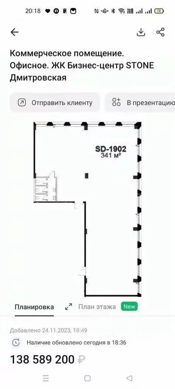 Офис в Москва Дмитровский проезд, вл1Г (337 м) - Фото 1