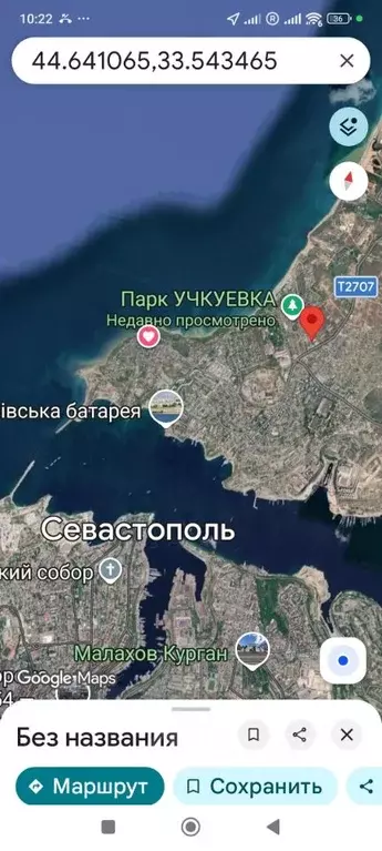 Участок в Севастополь  (483.0 сот.) - Фото 1