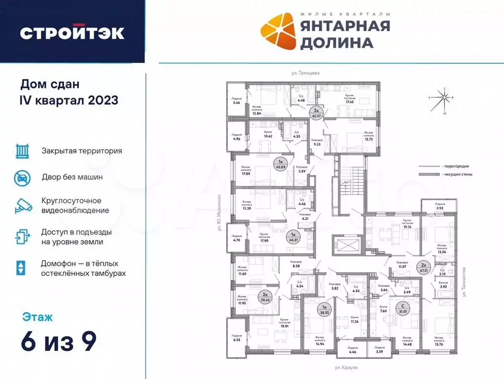 Квартира-студия, 31м, 6/21эт. - Фото 1