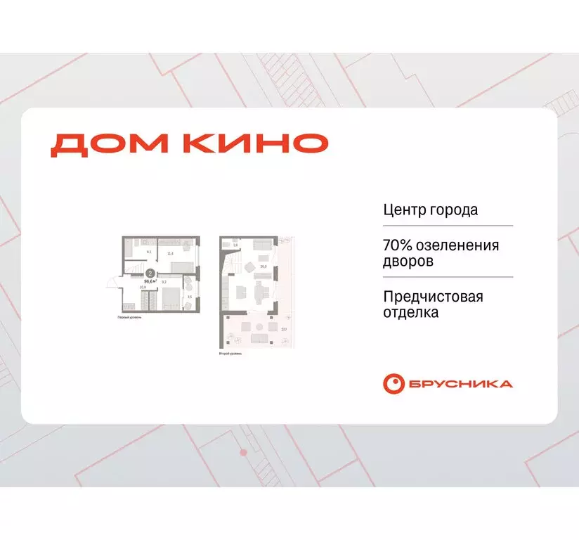 2-комнатная квартира: Курган, жилой район Центральный, ЖК Дом Кино ... - Фото 0