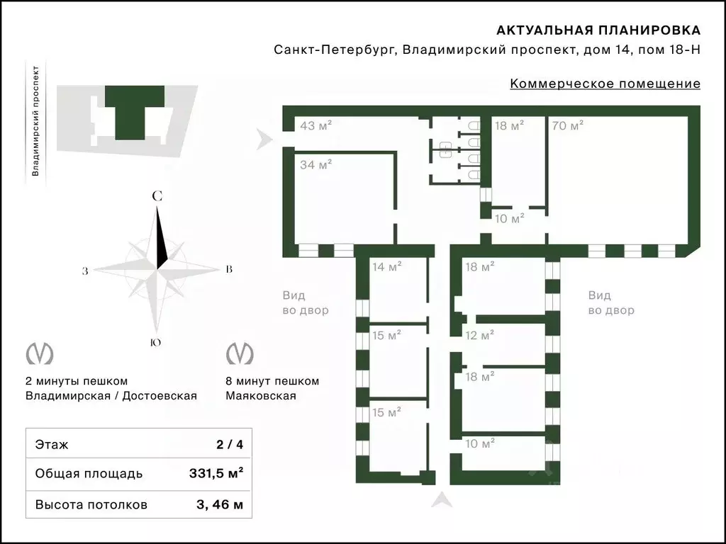 Офис в Санкт-Петербург Владимирский просп., 14 (312 м) - Фото 2