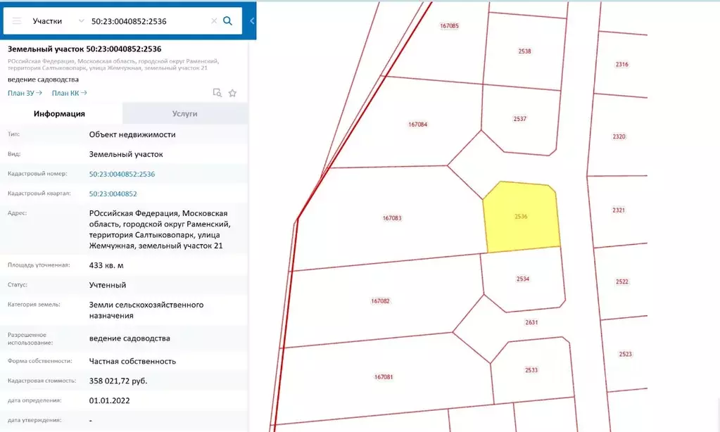 Участок в Московская область, Раменский городской округ, с. Салтыково  ... - Фото 1