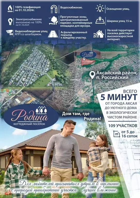 Участок в Ростовская область, Аксайский район, Большелогское с/пос, ... - Фото 1