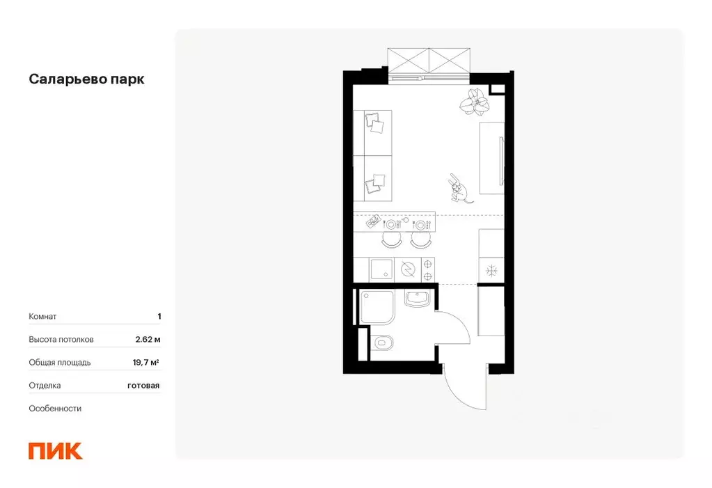 Студия Москва Саларьево Парк жилой комплекс, к56.1 (19.7 м) - Фото 0