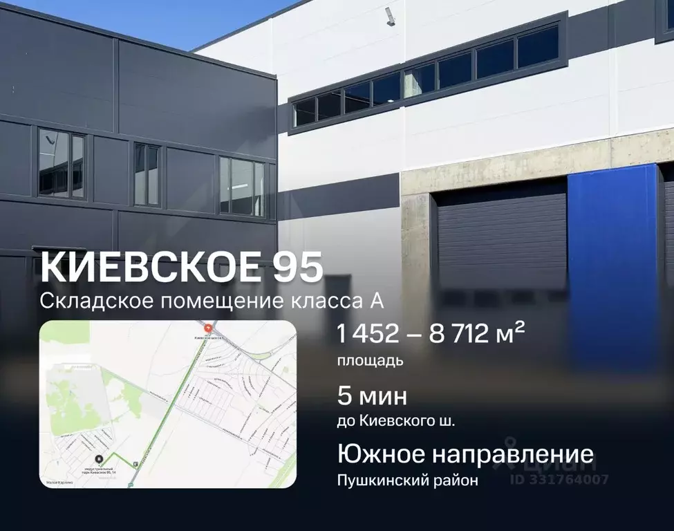Склад в Санкт-Петербург, Санкт-Петербург, Пушкин Киевское 95 ... - Фото 1