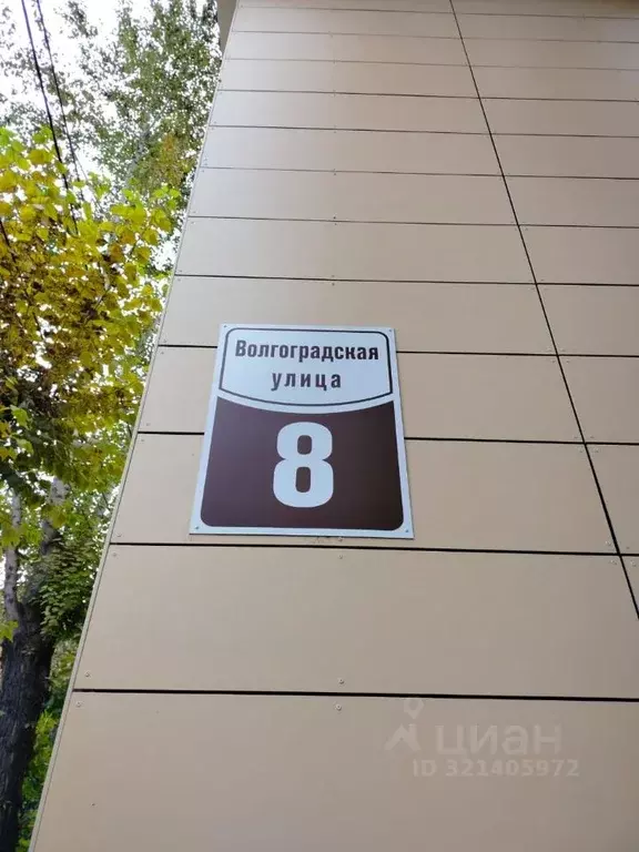 1-к кв. Красноярский край, Красноярск Волгоградская ул., 8 (31.6 м) - Фото 1