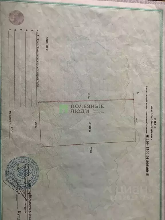 Участок в Крым, Евпатория городской округ, Заозерное пгт ул. ... - Фото 2