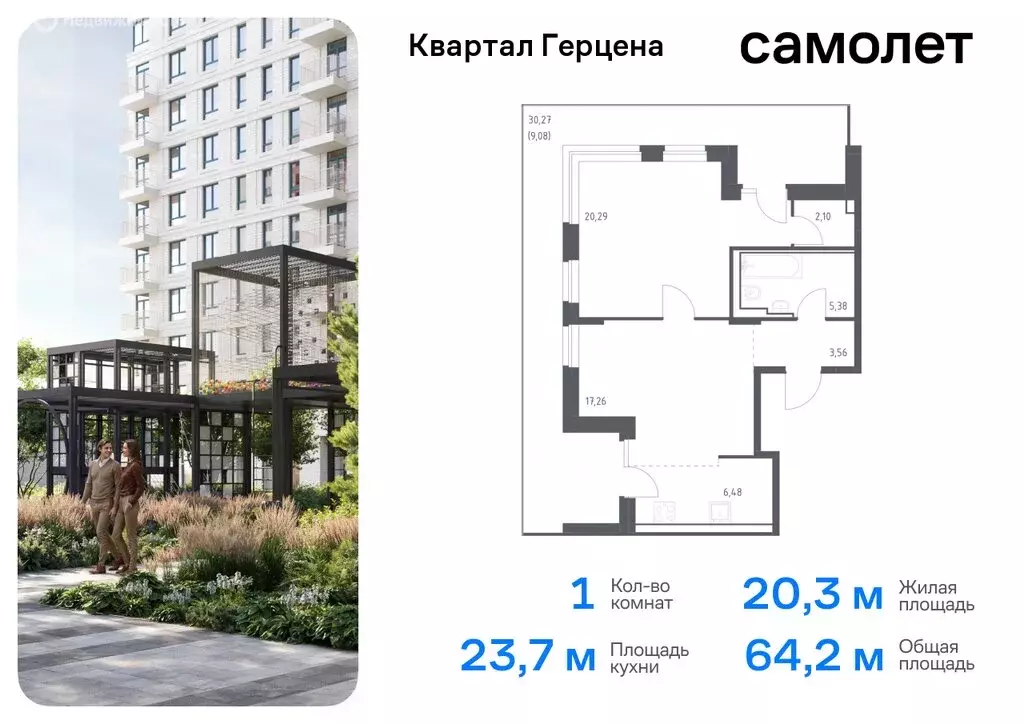 1-комнатная квартира: Москва, жилой комплекс Квартал Герцена, к1 ... - Фото 0