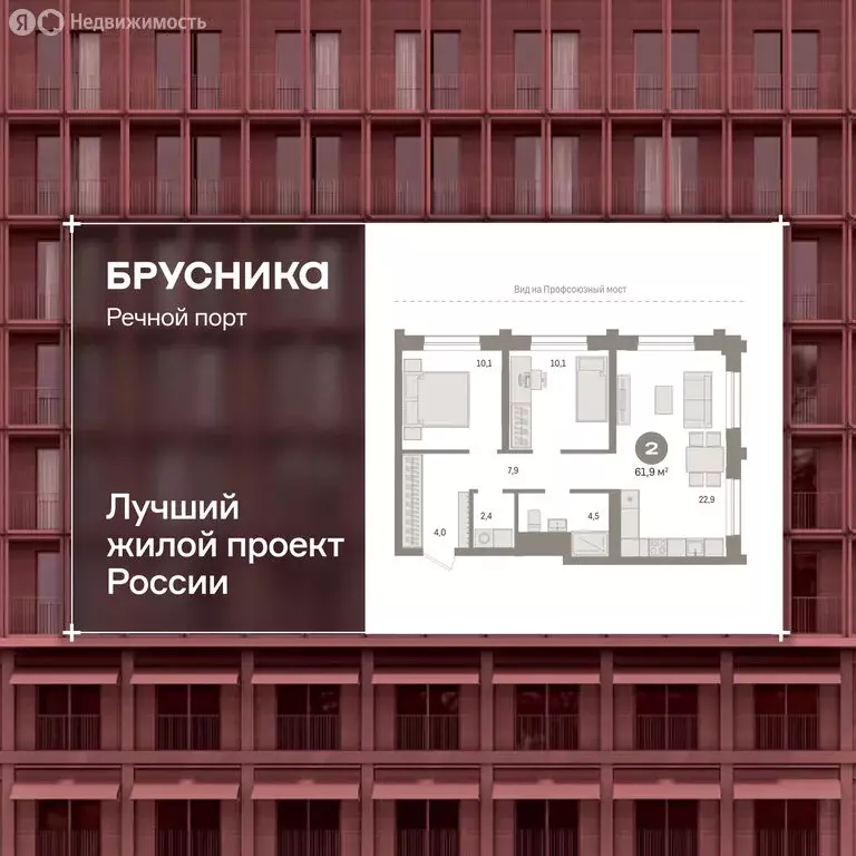 3-комнатная квартира: Тюмень, Причальная улица, 9 (61.6 м) - Фото 1