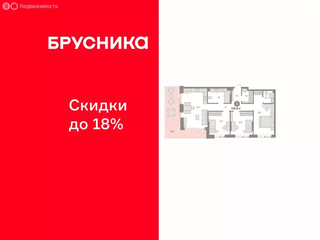 3-комнатная квартира: Пермь, микрорайон Крохалева (116.94 м) - Фото 1