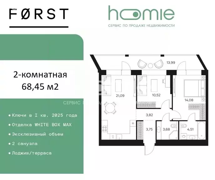 2-комнатная квартира: Москва, Автозаводская улица, 26/1 (68.45 м) - Фото 0