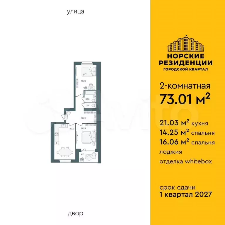 2-к. квартира, 73 м, 5/16 эт. - Фото 1